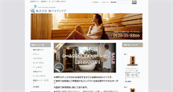 Desktop Screenshot of kaigoki.com